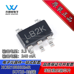 SOT XC6219B332MR 低压差线性稳压器LDO芯片全新 3.3V 500mA