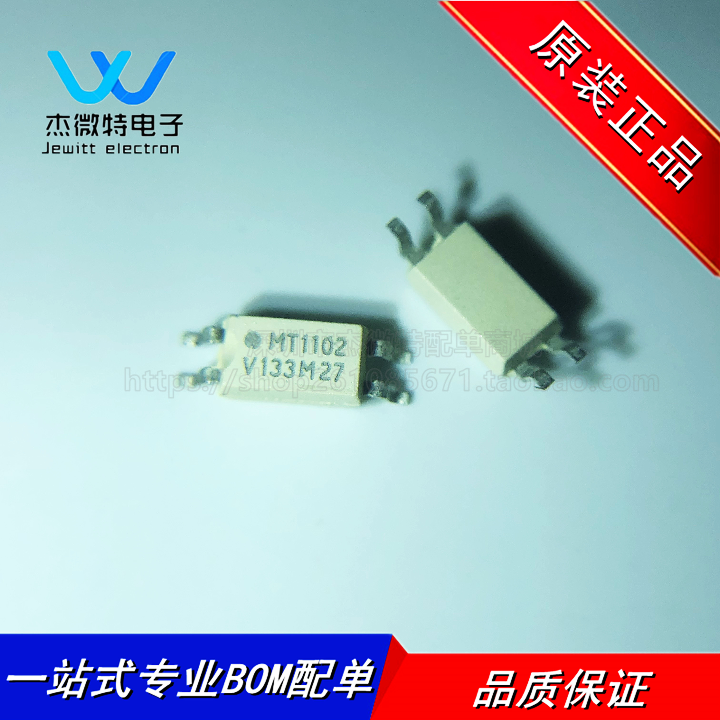 TCMT1102 封装SSOP-4 SOP-4 丝印MT1102 光电耦合器 全新原装