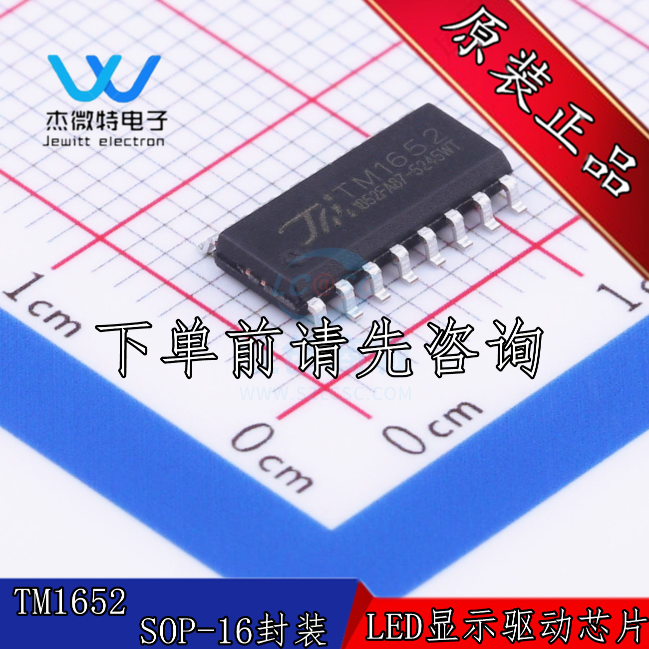 TM1652 贴片SOP16封装 窄体LED驱动控制器芯片 全新原装