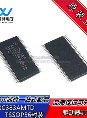 DS90C383AMTD DS90C383MTD 封装TSSOP56 驱动器芯片  全新原装