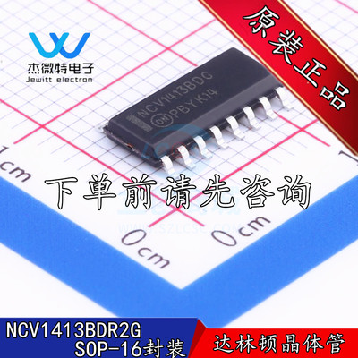 NCV1413BDR2G 贴片SOP-16封装 NPN达林顿晶体管阵列 全新原装