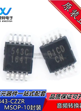 CS5343-CZZR 丝印543C 封装MSOP-8 音频转换器芯片 全新原装