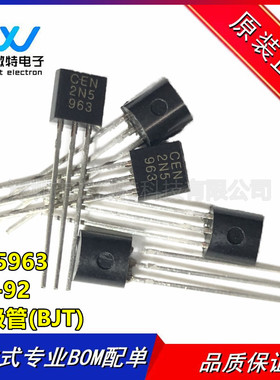 2N5963 直插TO-92 NPN晶体管 50mA 30V 全新原装