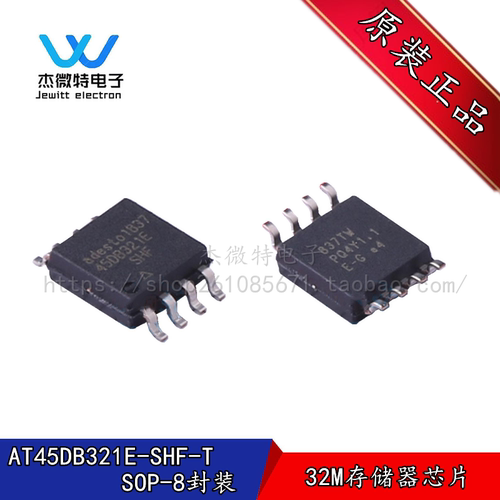 AT45DB321E-SHF-T SPI串口闪存32M存储器 贴片SOP-8 全新原装