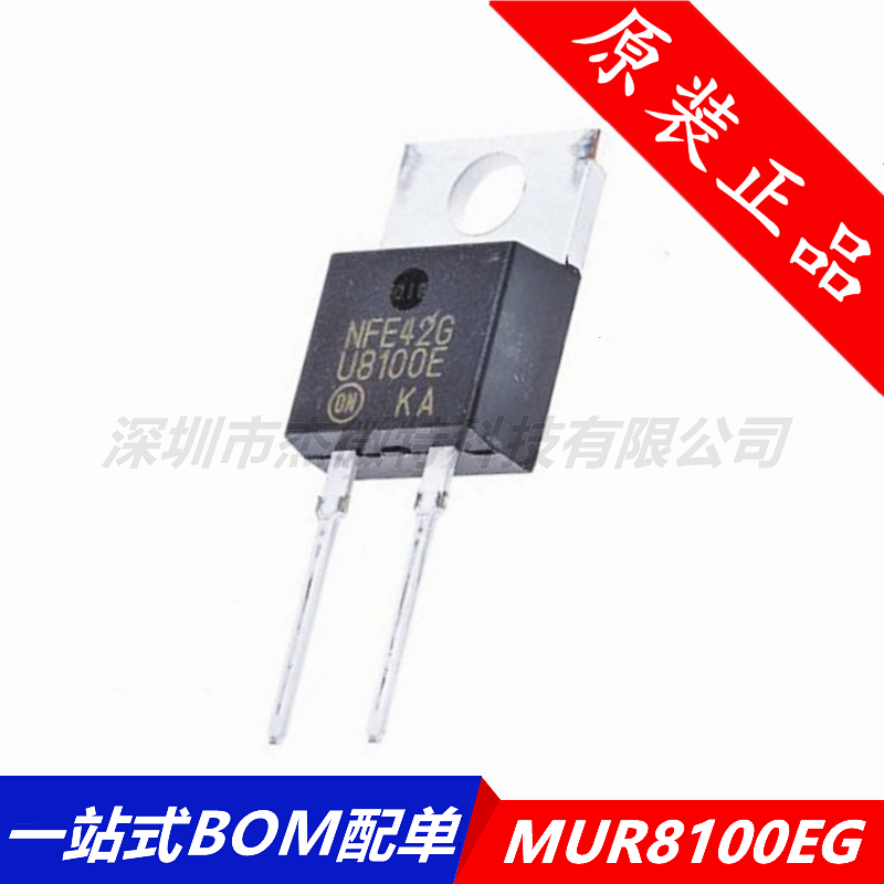 MUR8100EG U8100E 8A 1000V 封装TO-220 快恢复二极管 全新原装