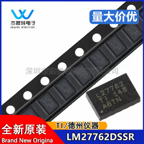 原装正品 贴片 LM27762DSSR WSON-12 低噪声正负输出电荷泵芯片