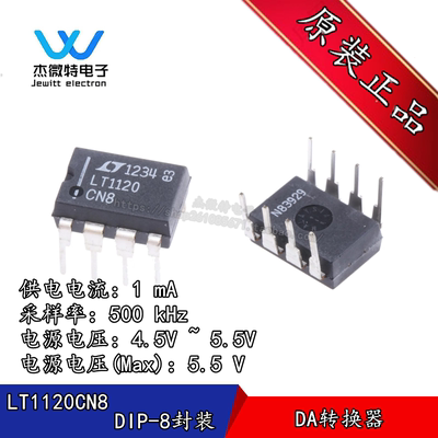 LTC1446CN8 LTC1446 直插DIP-8封装 数模转换器  全新原装