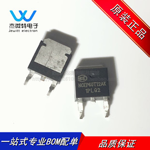 NCEP60T12AK 贴片TO-252 MOS管60V 120A N沟道 全新原装