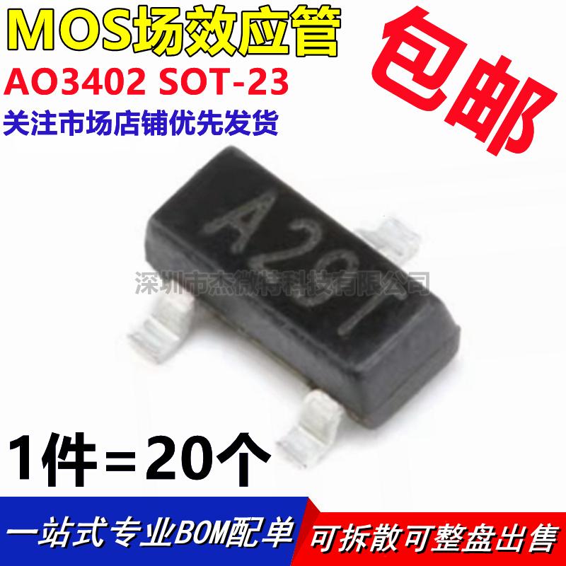 AO3402 丝印A29T SOT23-3L大芯片 贴片 N沟道 MOS场效应管 3A