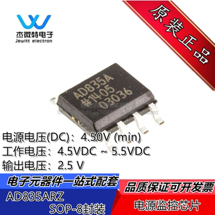 AD835ARZ-REEL7 SOP-8封装 250 MHz电压输出4象限乘法器 全新原装
