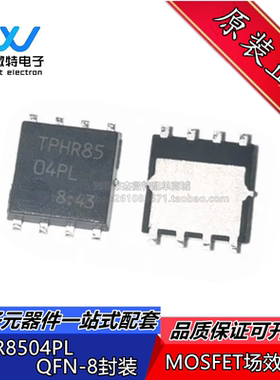TPHR8504PL SOP8 N沟道 MOSFET场效应管 40V 150A 全新原装