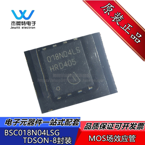 BSC018N04LSG 丝印018N04LS 封装TDSON-8 MOS场效应管 40V/100A
