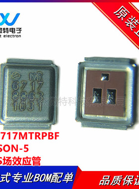 原装正品 IRF6717MTRPBF 封装WDSON-5 N沟道25V 200A MOS场效应管