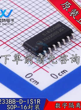 SI8233BB-D-IS1R SI8233BB 贴片SOP16封装 隔离栅极驱动 全新原装