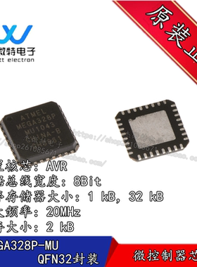 全新原装 ATMEGA328P-MU MEGA328P 8位微控制器AVR 32K闪存 QFN32