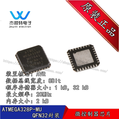 全新原装 ATMEGA328P-MU MEGA328P 8位微控制器AVR 32K闪存 QFN32