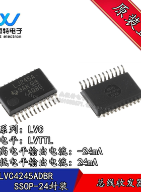 SN74LVC4245ADBR 丝印LJ245A封装SSOP-24 三态输出八路总线收发器