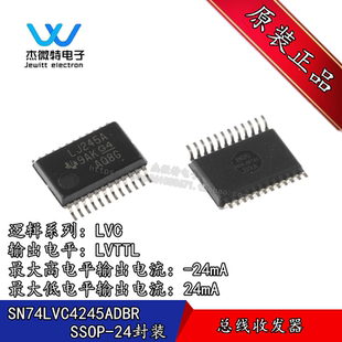 SN74LVC4245ADBR 丝印LJ245A封装SSOP-24 三态输出八路总线收发器