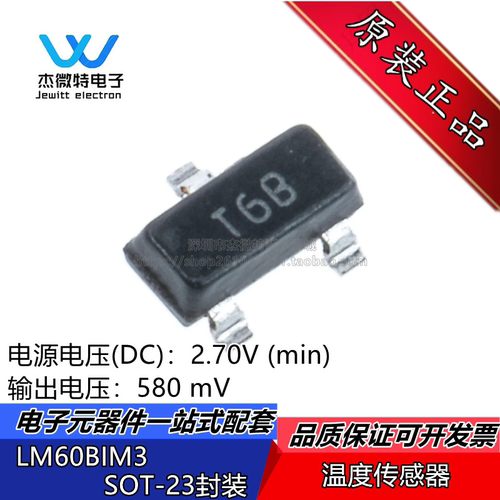 LM60BIM3X LM60BIM3 丝印T6B 封装SOT23 温度传感器  全新原装