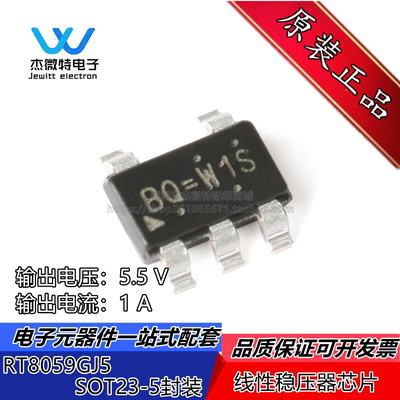 RT8059GJ5 封装SOT23-5 可调式 降压器 1A输出 全新原装