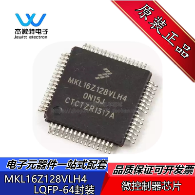 原装正品 MKL16Z128VLH4 QFP64 128KB FALSH MCU微控制器 芯片IC