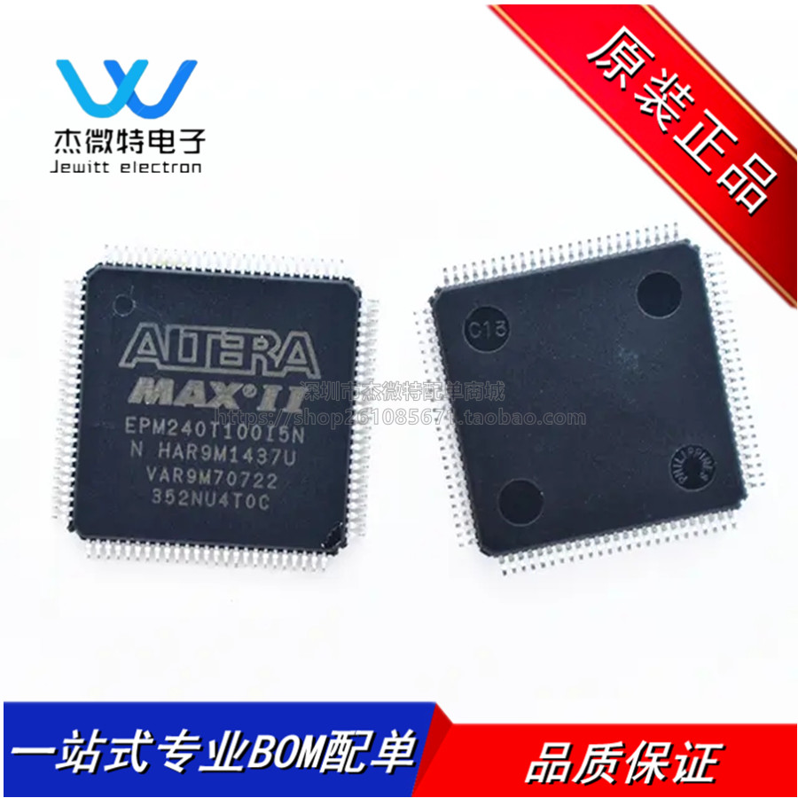 EPM240T100I5N 封装PQFP-144 可编程逻辑芯片 FPGA 全新原装