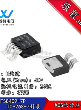 AUIRFS8409-7P MOS场效应管 TO-263-7封装 N沟道 40V 240A 全新