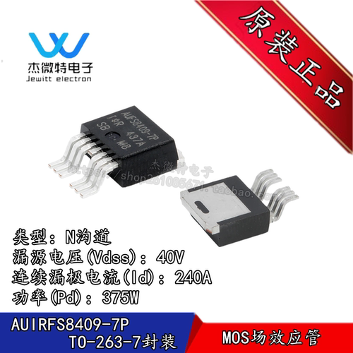AUIRFS8409-7P MOS场效应管 TO-263-7封装 N沟道 40V 240A 全新