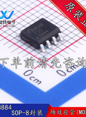 FDS8884 丝印8884 贴片SOP-8封装 N沟道 30V 8.5A MOS场效应管
