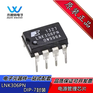 LNK306PN LNK306 直插DIP-7 电源管理芯片 全新原装