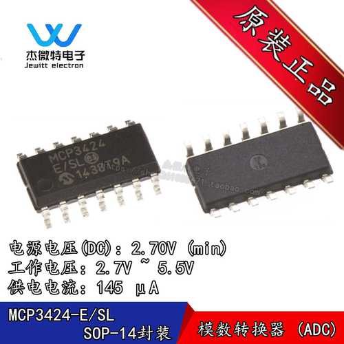 MCP3424-E/SL SOP14封装18位模数转换器芯片单片机IC 全新原装