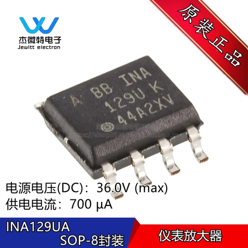 INA129UA INA129U 封装SOP-8 精密运放 仪表放大器芯片 全新原装