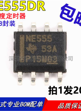 全新国产 NE555 贴片SOP 大芯片 【20只2.5元包邮】58元/K