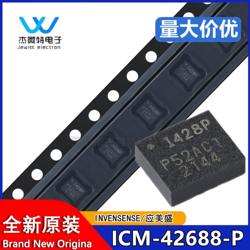 全新原装 ICM-42688-P 贴片QFN14 丝印I428P 1428P 6轴运动传感器