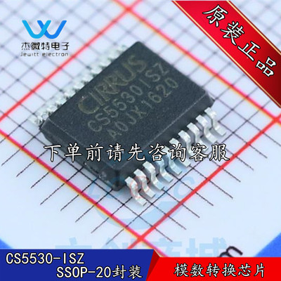 CS5530-ISZ 封装SSOP-20 CS5530ISZ 模数转换器芯片