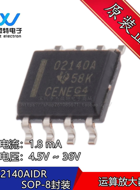 OPA2140AID OPA2140 丝印02140A SOP-8 运算放大器IC芯片全新原装