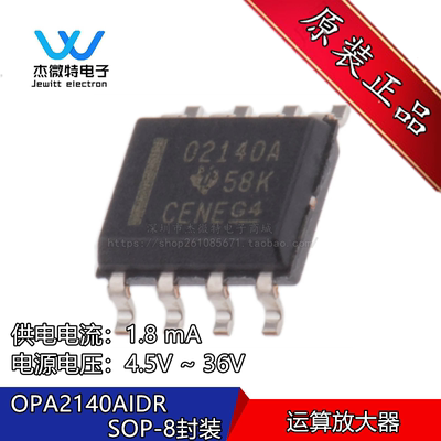 OPA2140AID OPA2140 丝印02140A SOP-8 运算放大器IC芯片全新原装