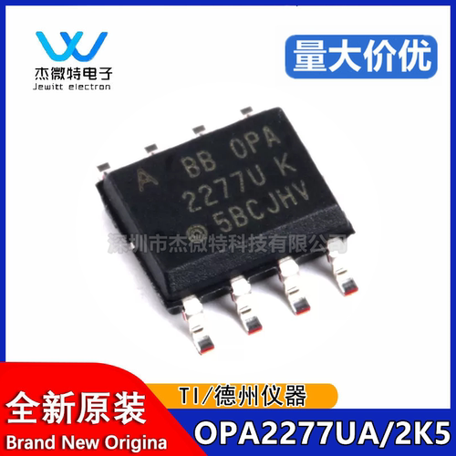原装正品 贴片 OPA2277UA/2K5 SOP-8 精密双路运算放大器IC芯片