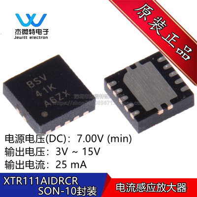 XTR111AIDRCR 丝印BSV 电流感应放大器 SON10封装 全新原装