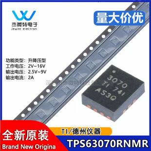 全新原装 TPS63070RNMR 贴片 VQFN-15 降压-升压转换器IC芯片
