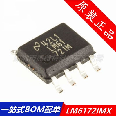 LM6172IMX/NOPB LM6172IM SOIC-8 电压反馈放大器芯片 进口原装