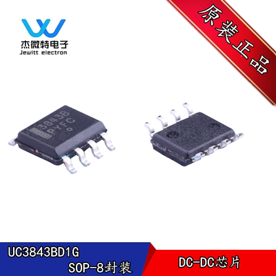 UC3843BD1G 丝印3843B 贴片SOP-8封装 DC-DC芯片 全新原装