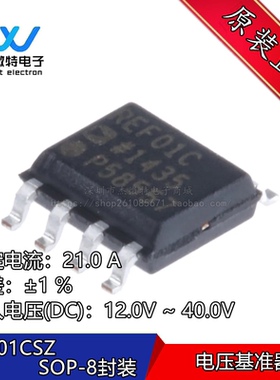 REF01CSZ REF01CSZ-REEL 封装SOIC8 电压基准芯片 集成电路 全新