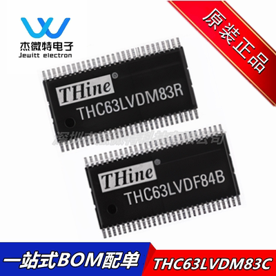 THC63LVDM83C 封装TSSOP-56 串行器 解串器 集成电路IC 全新原装