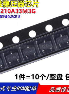 线性稳压器 ME6210A33M3G 南京微盟 SOT-23 输出3.3V500mA(10只）