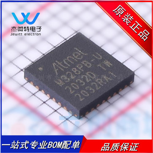 ATMEGA328PB-MU 封装QFN-32 丝印M328PB-U AVR微控制器 全新原装