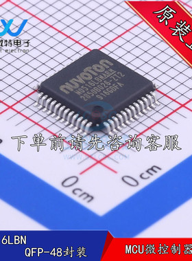 M0516LBN 贴片LQFP48封装  微控制器芯片  全新原装正品