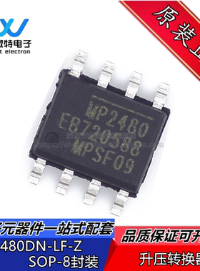 MP2480DN-LF-Z MP2480 LED驱动器 贴片 SOIC-8封装 稳压器 全新