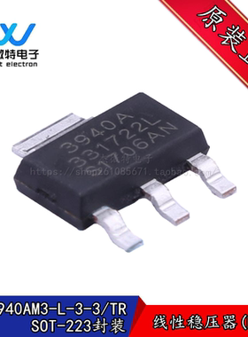 SPX3940AM3-L-3.3 丝印3940A 封装SOT-223 电源稳压芯片 全新原装
