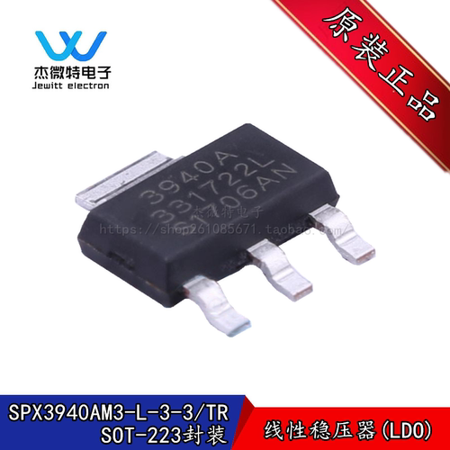 SPX3940AM3-L-3.3 丝印3940A 封装SOT-223 电源稳压芯片 全新原装